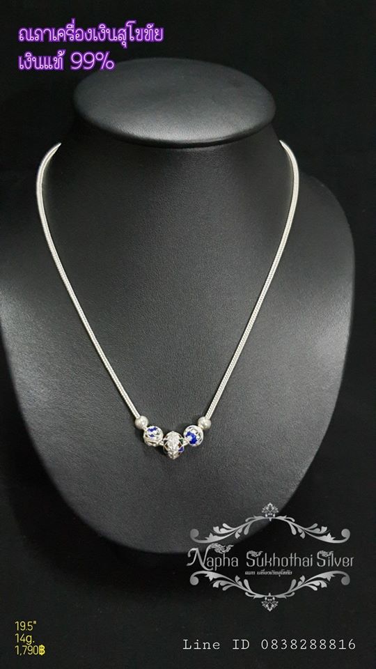 สร้อยประคำลงยา