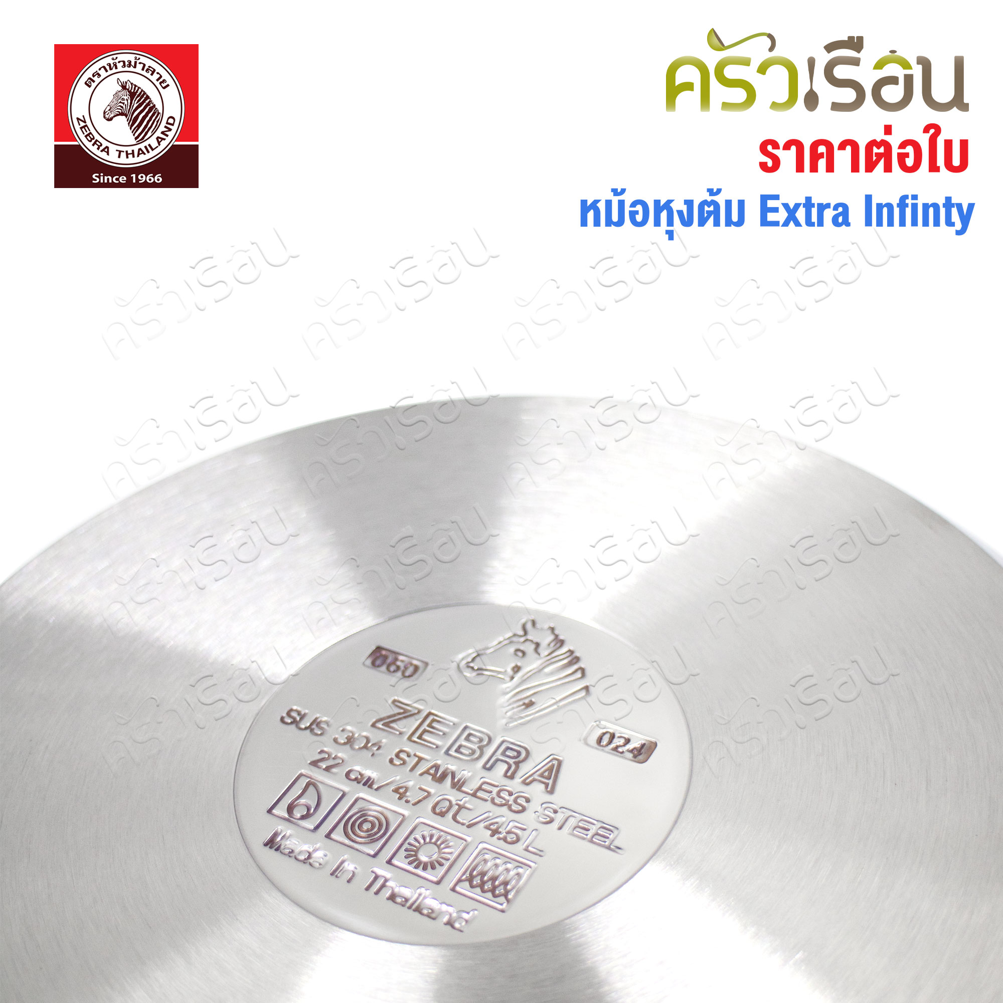 ZEBRA cooking pot, glass lid, Extra Infinity [ price for 1 pot ] induction cooker friendly 162096 162097 162098