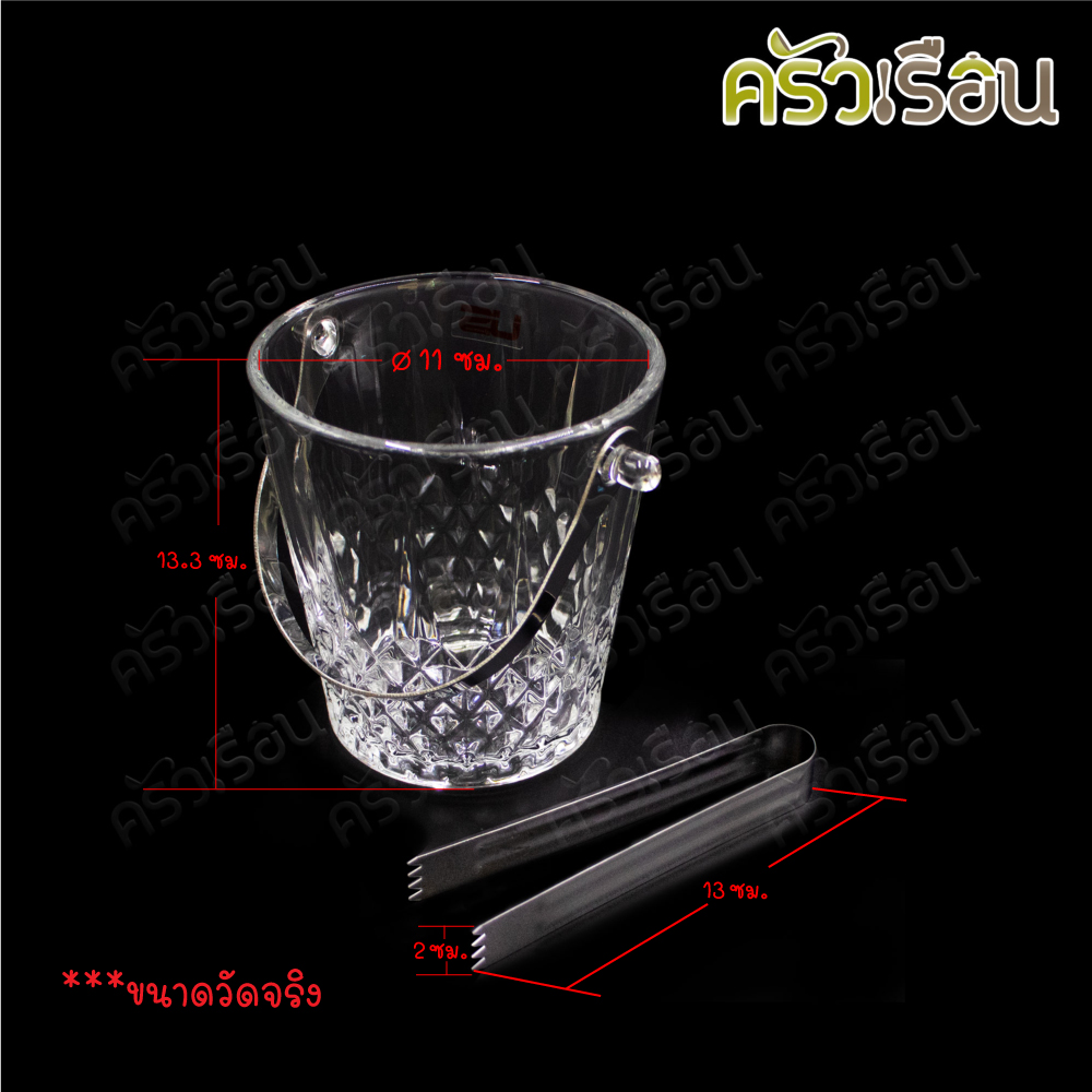 US ถังน้ำแข็งแก้ว พร้อมที่คีบสเเตนเลส 12.5 x 13.3 ซม.. IB-1000