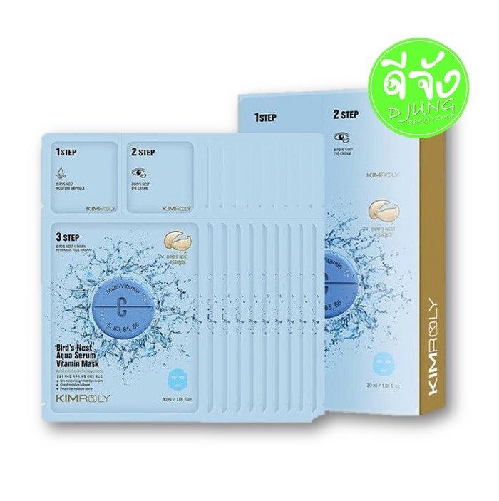 คิมโรลีมาร์ควิตามินรังนกอะควาเซรั่ม x10ซอง Kimroly Bird’s Nest Aqua Serum Vitamin Mask ช่วยลดเลือนริ้วรอย