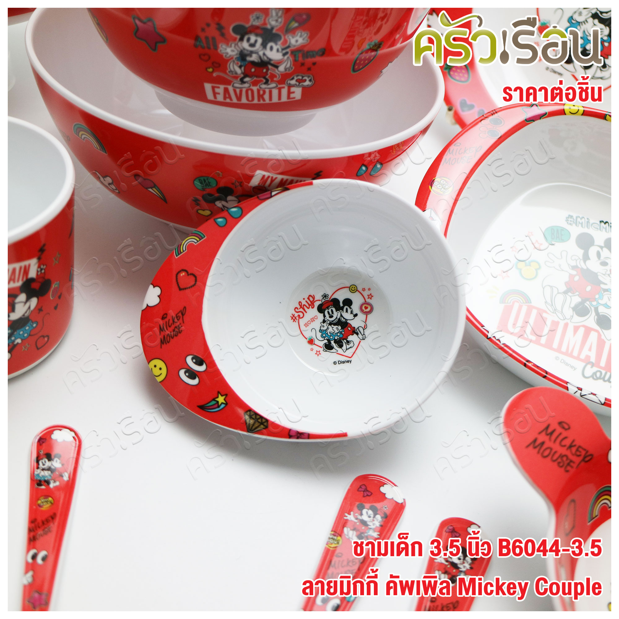 Superware ลาย Mickey Couple มิกกี้ คัพเพิล [ ราคาต่อชิ้น ] จาน หรือ ชาม หรือ ช้อนส้อม หรือ แก้วน้ำ เมลามีน