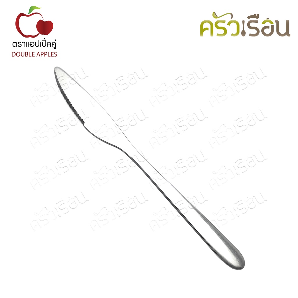 Double Apples มีดสเต็ก สเตนเลส ลาย 050 ตราแอปเปิ้ลคู่