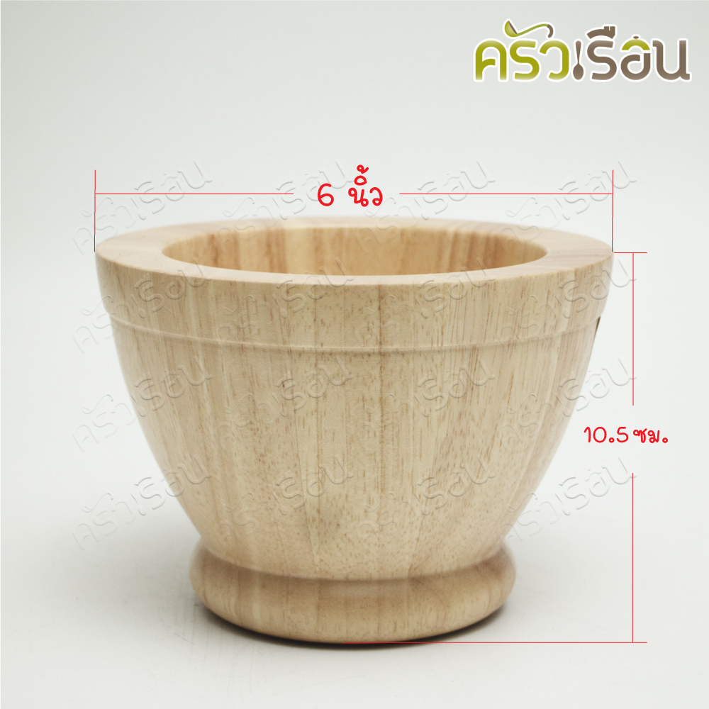 CMG ครกไม้ พร้อมสาก Ø 6 นิ้ว ไม้ยาง