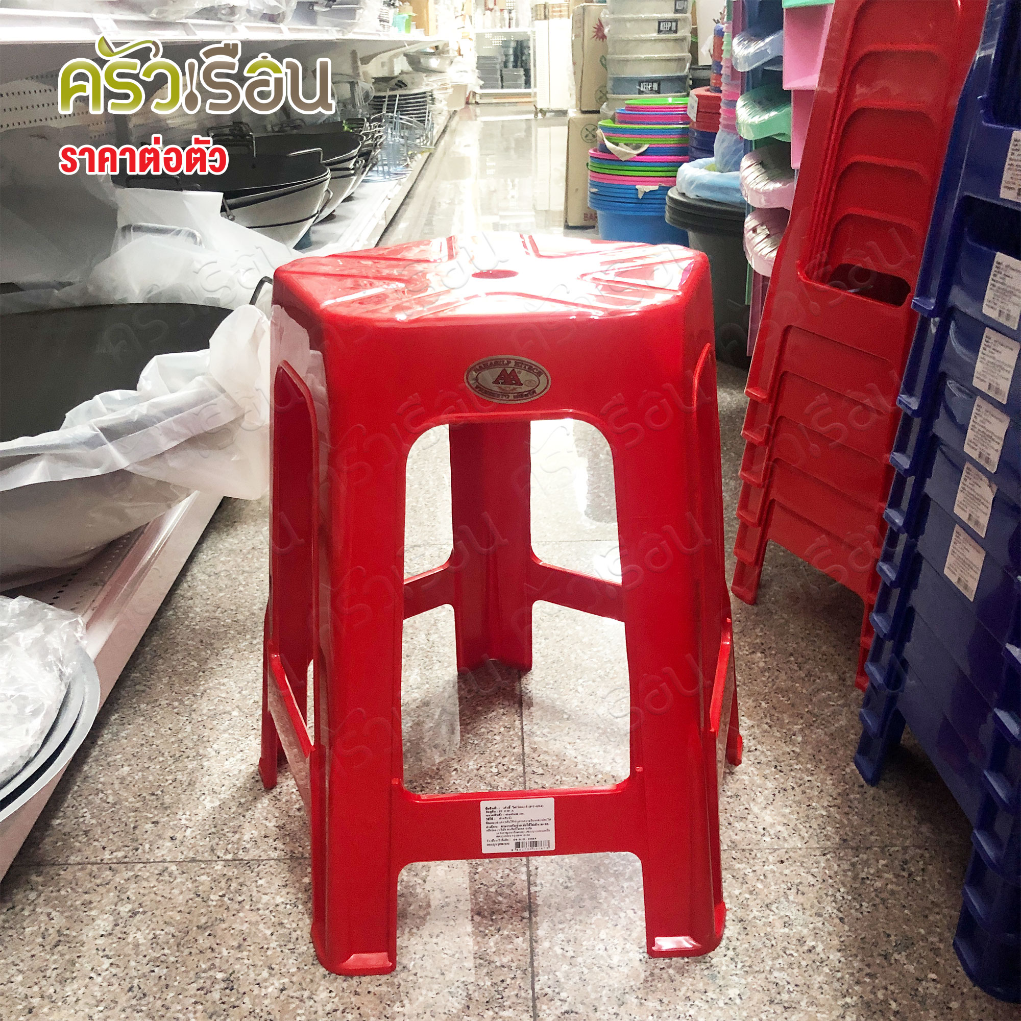 AA ราคาต่อตัว เก้าอี้ พลาสติก 5 ขา รุ่น ไฟว์สตาร์ 43 x 45 x 46 ซม. เกรด A รุ่น AG-254 ตรา AA