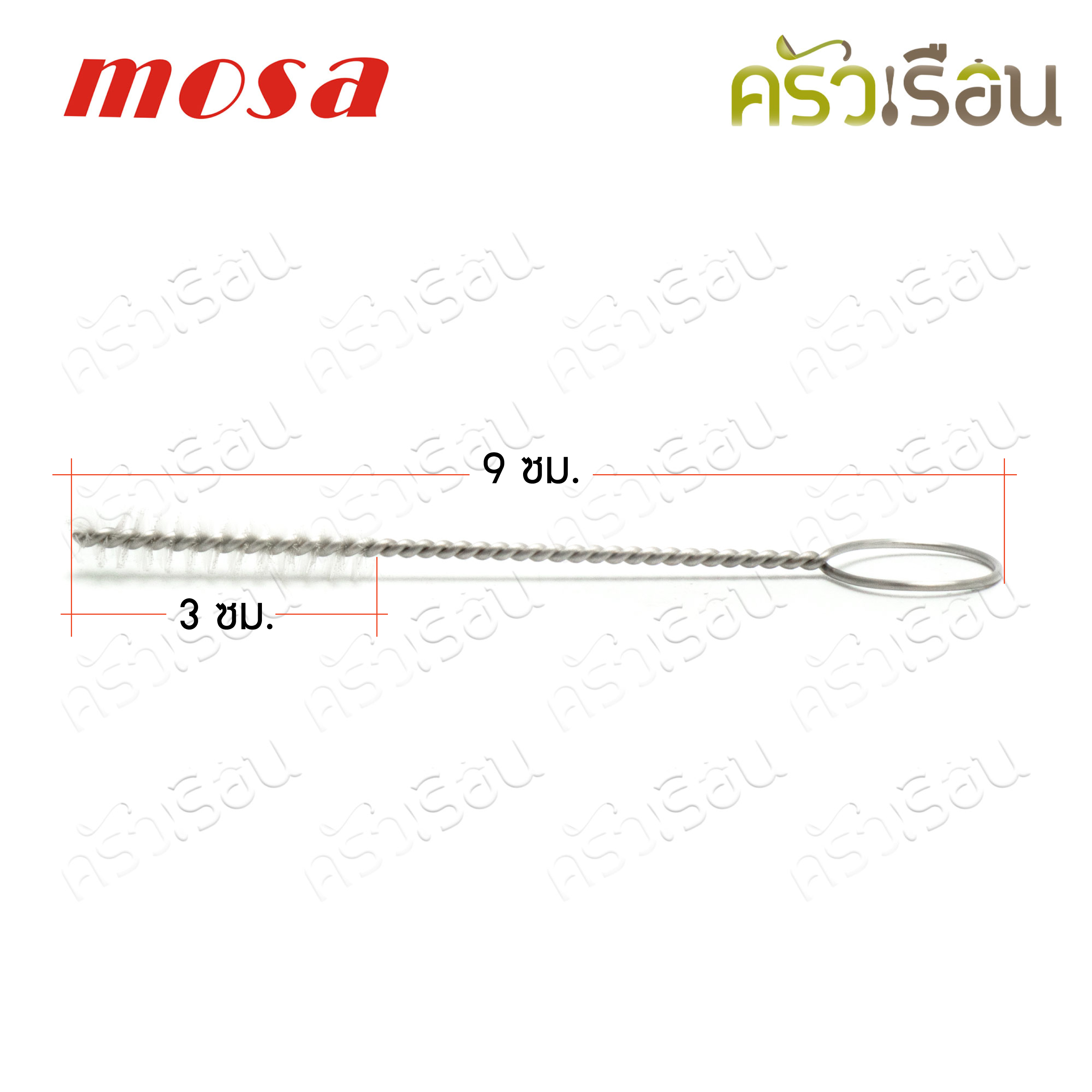 Mosa แปรงทำความสะอาด ท่อพ่น และ ดอกวิปปิ้งครีม A0010011 ราคาเฉพาะแปรงเท่านั้น