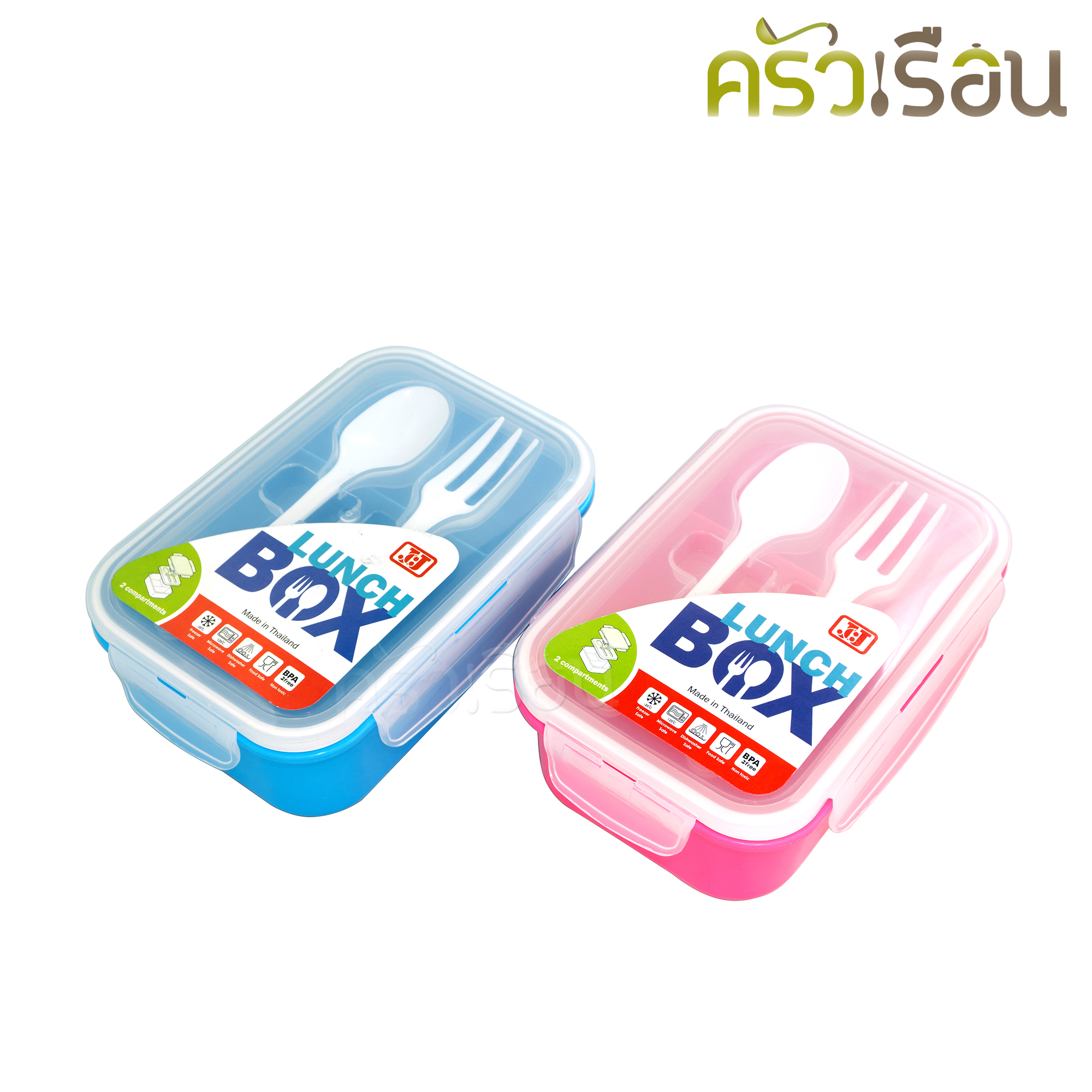 Double Lock - กล่องข้าวเล็ก + ช้อนส้อม 1238 คละสี