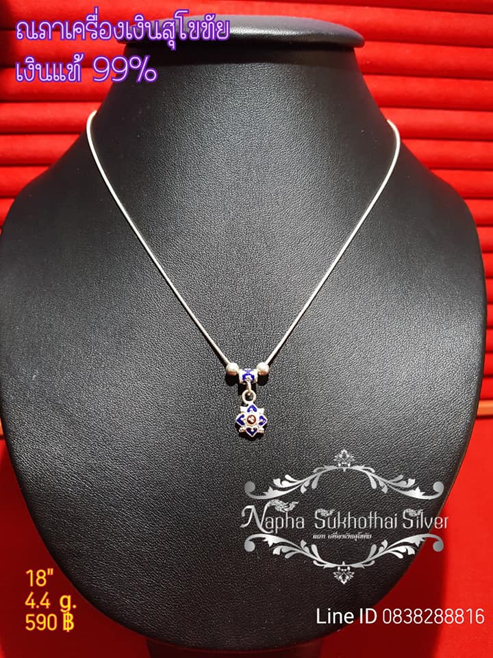 สร้อยจี้ดอกน้ำเงิน