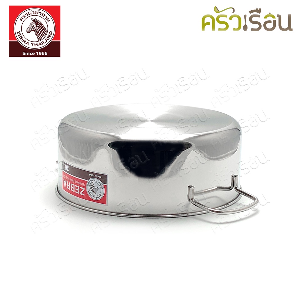 Zebra ชุดซึ้ง 3 ชิ้น Cheffy II 30 ซม. (ปัดเงา) ตราหัวม้าลาย 164350 ซึ้ง ม้าลาย หม้อนึ่ง ชั้นนึ่ง 1 ชั้น