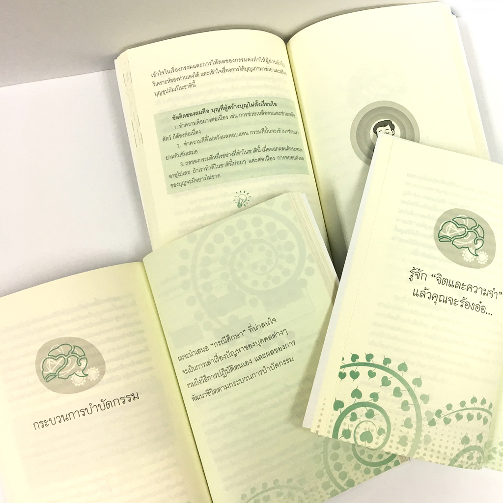 อดีตชาติบำบัด พลิกกรรม เปลี่ยนชีวิต