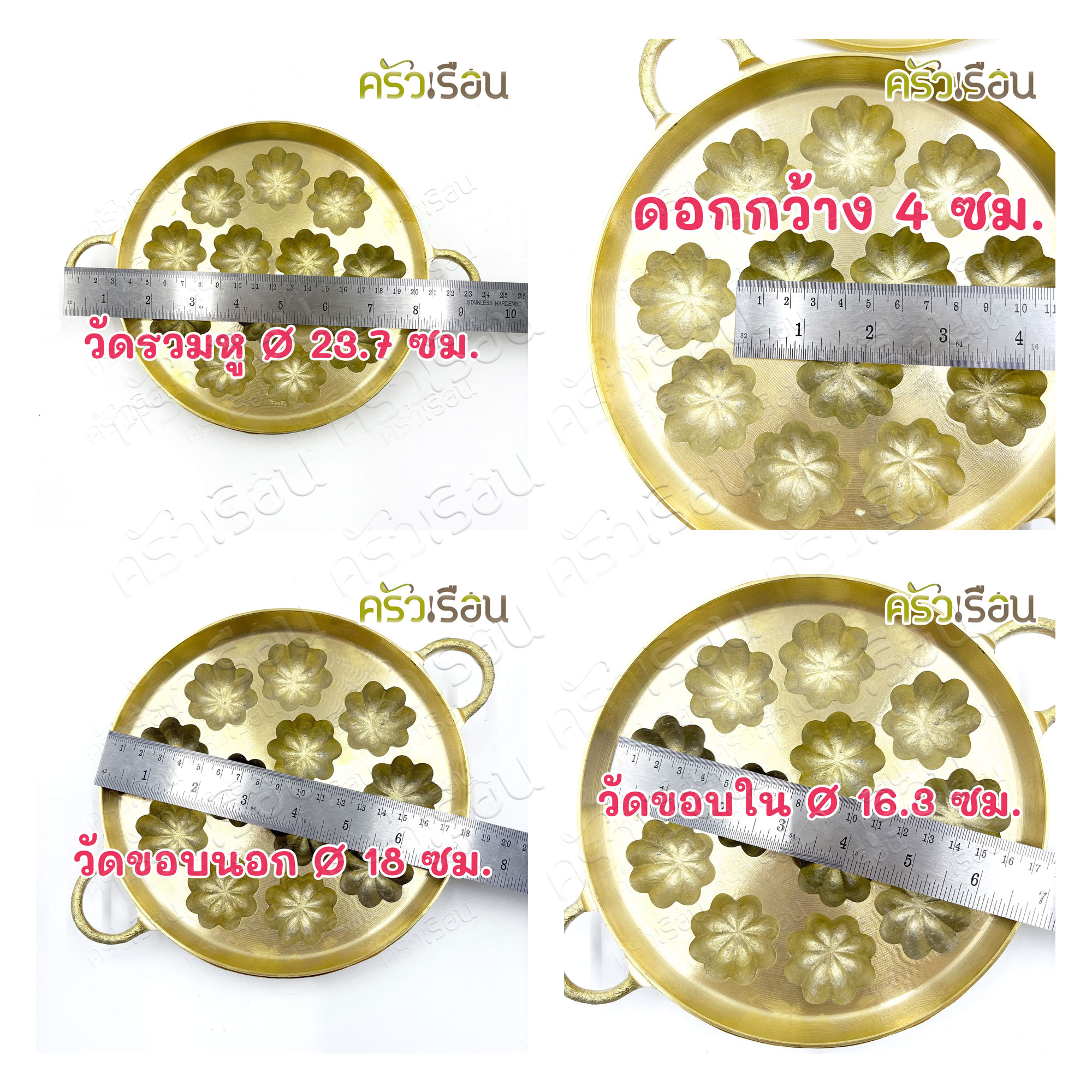 BRASS พิมพ์ขนมครกสิงคโปร์พร้อมฝา ทองเหลืองแท้ 7 นิ้ว พิมพ์ขนมไข่ ลายมะยมจิ๋ว พิมพ์มะยม