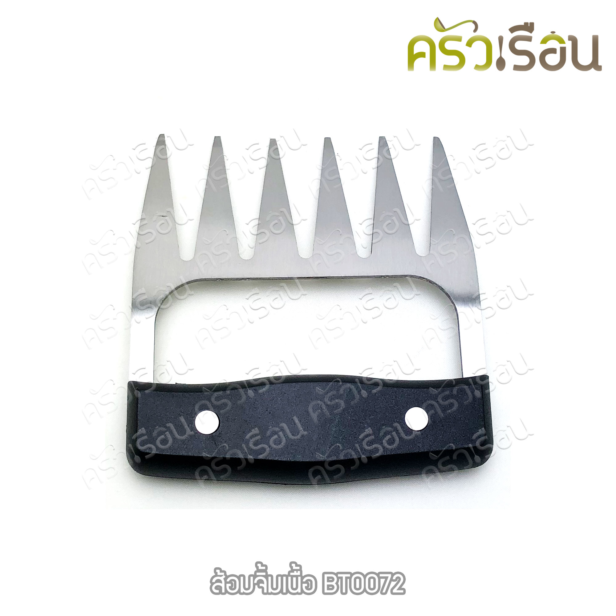 ส้อมจิ้มเนื้อ 10.6 ซม. BT0072 ที่จิ้ม หมูกรอบ ที่จิ้มหนังหมู