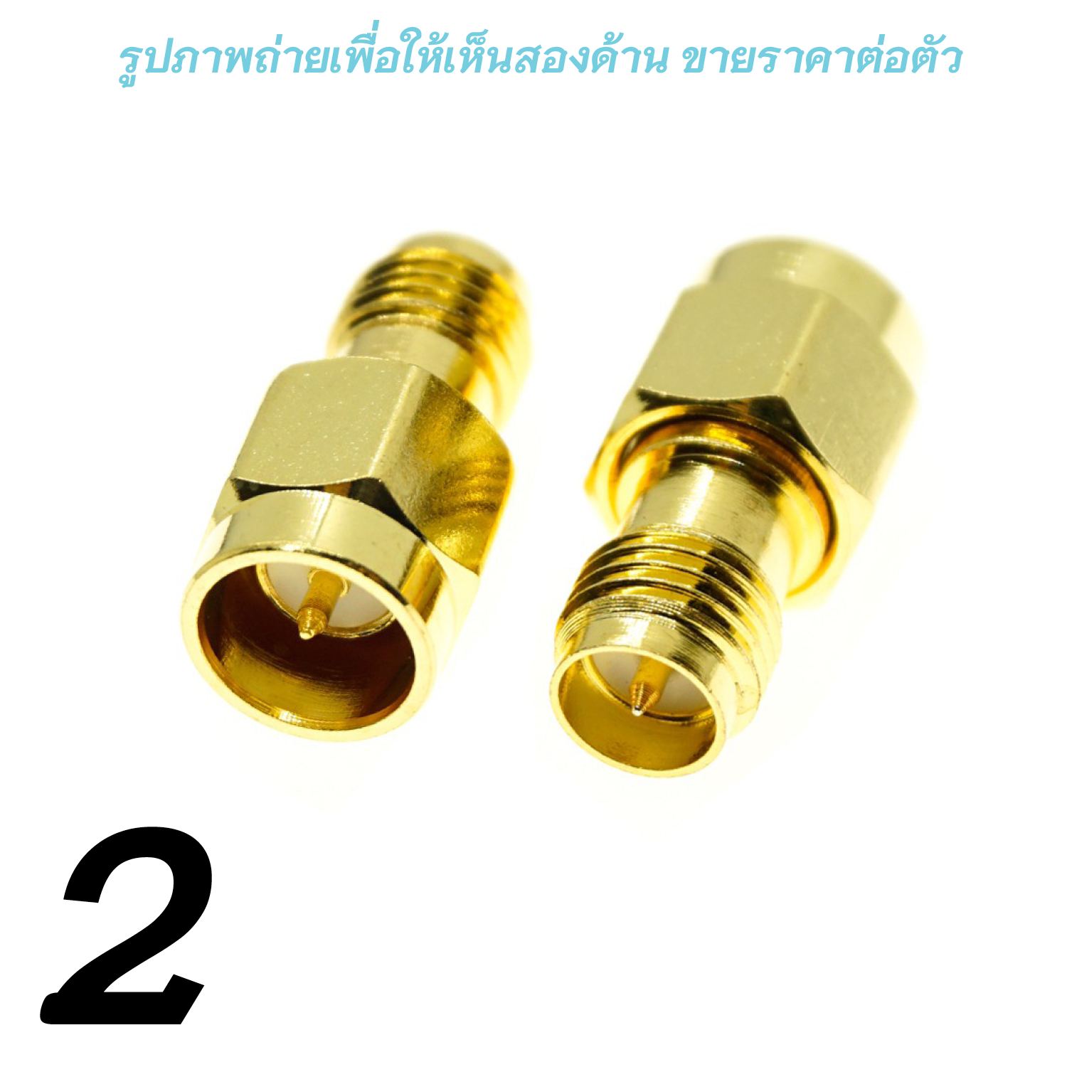 ข้อต่อ หัวแปลงสัญญาณภาพ WiFi RF Adapter Connector SMA RP-SMA 90° 45° Male Female ตัวผู้ ตัวเมีย ข้อต่อตรง ข้องอ วายฟาย