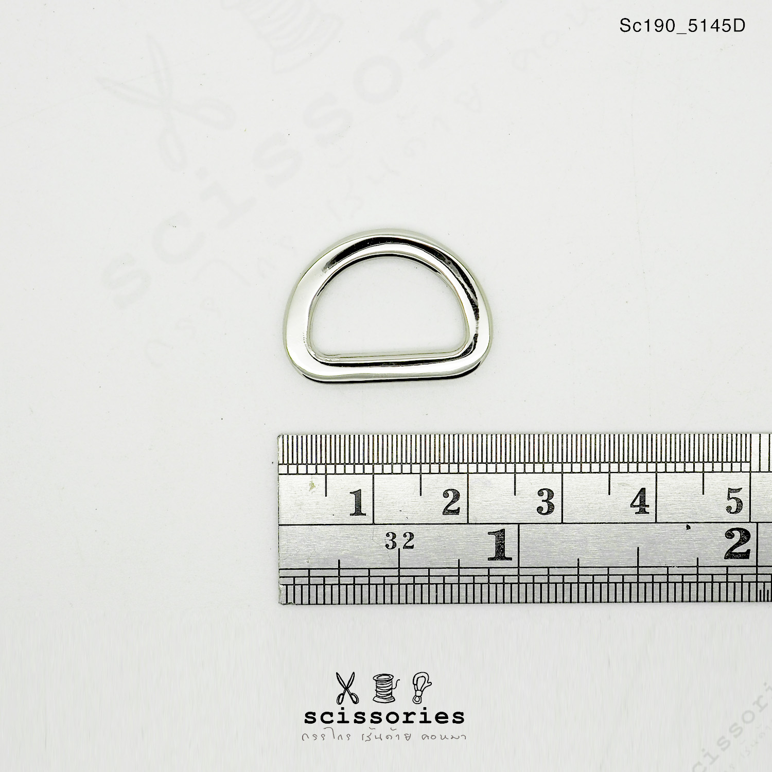 ห่วงตัวดี 15mm 5 หุน สีเงิน /2 ตัว