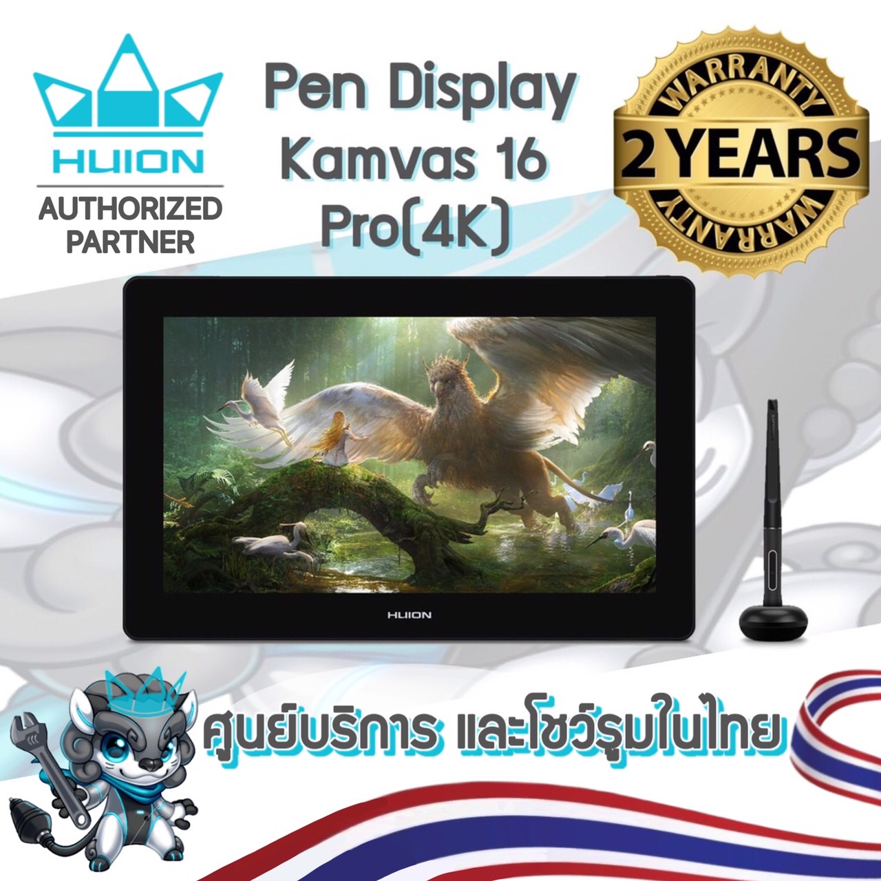 Huion Pen Dipslay Kamvas 16 Pro(4K) พร้อมส่ง(รุ่นใหม่-รับประกัน 2 ปี-มีศูนย์ไทย)เมาส์ปากกาพร้อมหน้าจอสำหรับวาดภาพ Kamvas 16 Pro(4K)