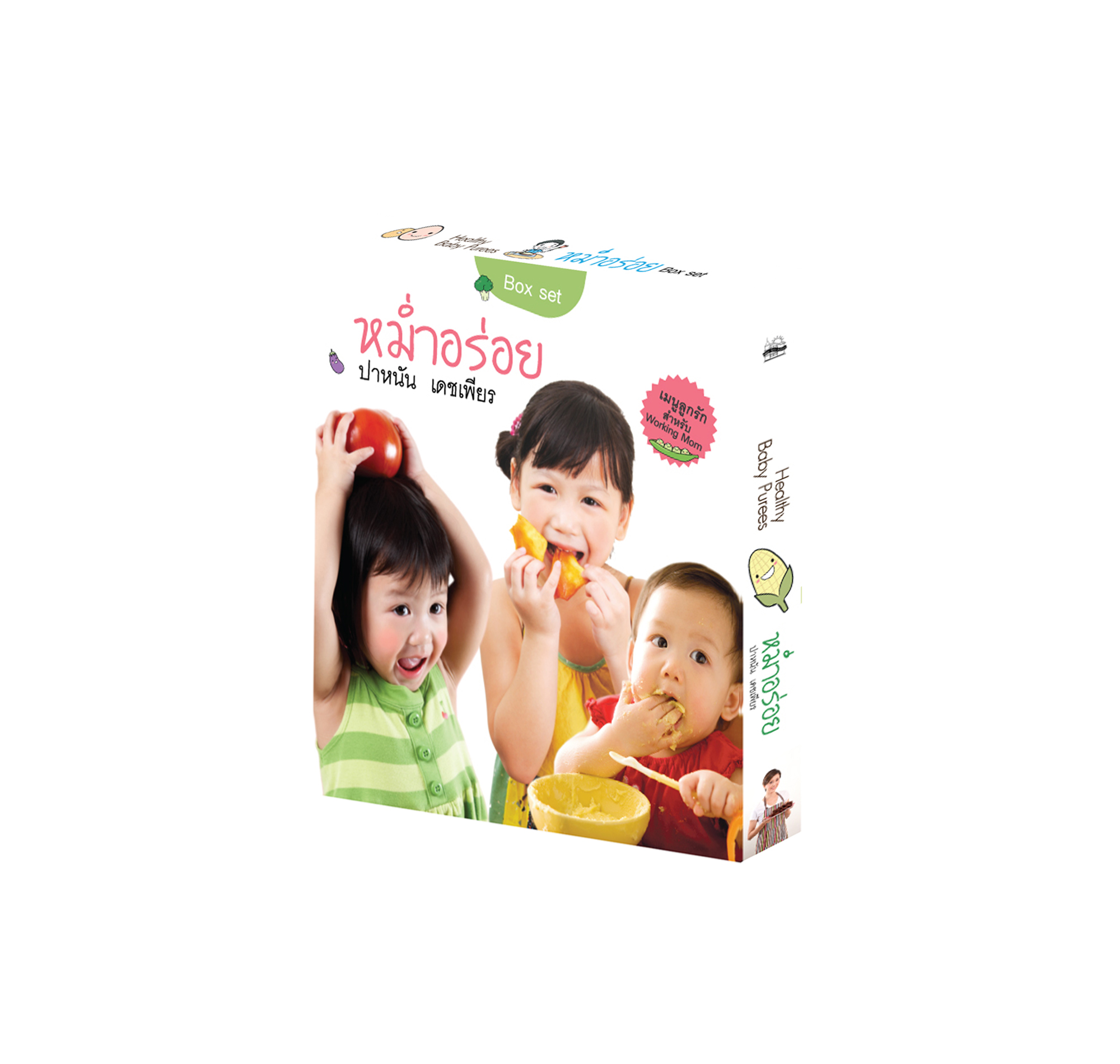 หม่ำอร่อย ( Box set )