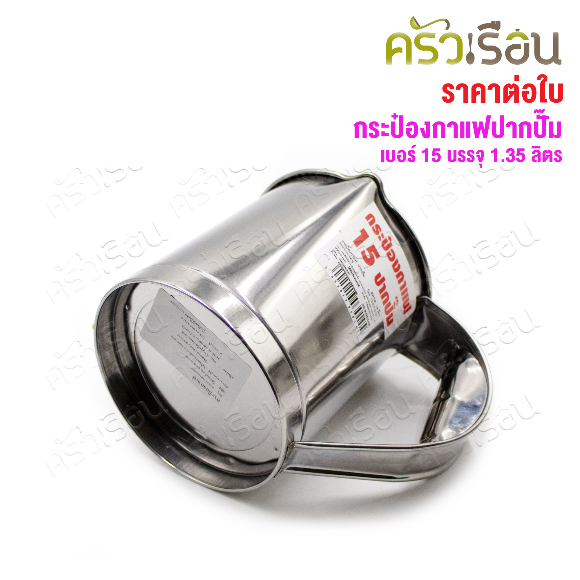 Lotus brand, stainless steel coffee can, price per piece, short or long spout.