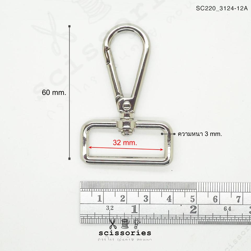 ตัวเกี่ยว 1.2 นิ้ว สีเงิน 2ตัว