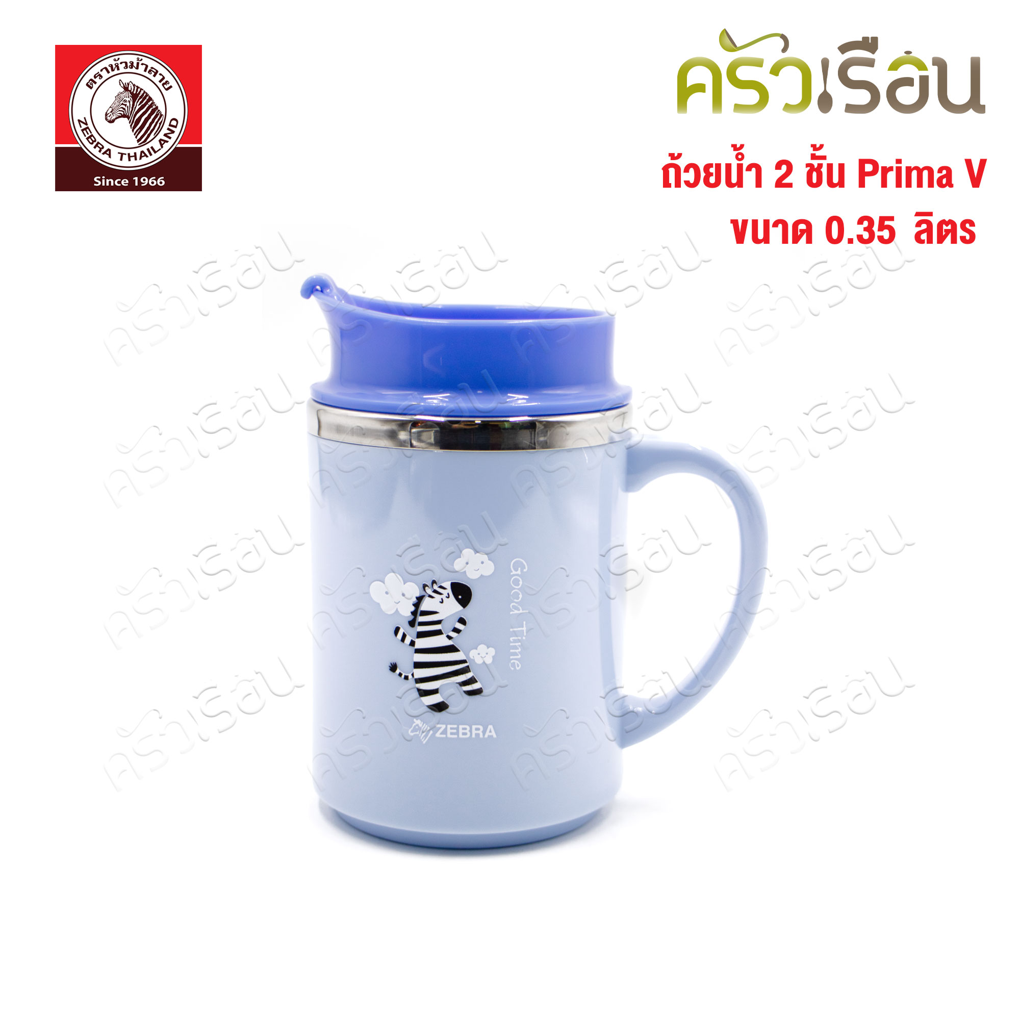 ZEBRA Double Wall Mug Prima V 0.35 L. Ø12 x 14.5 cm. 112102 [ price for one piece ]