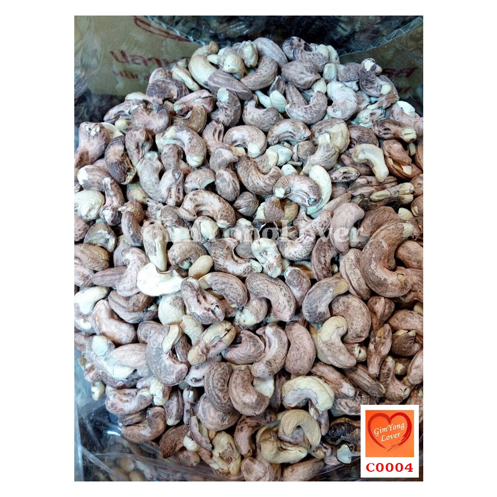 เม็ดมะม่วงหิมพานต์เผา แบบติดเปลือก