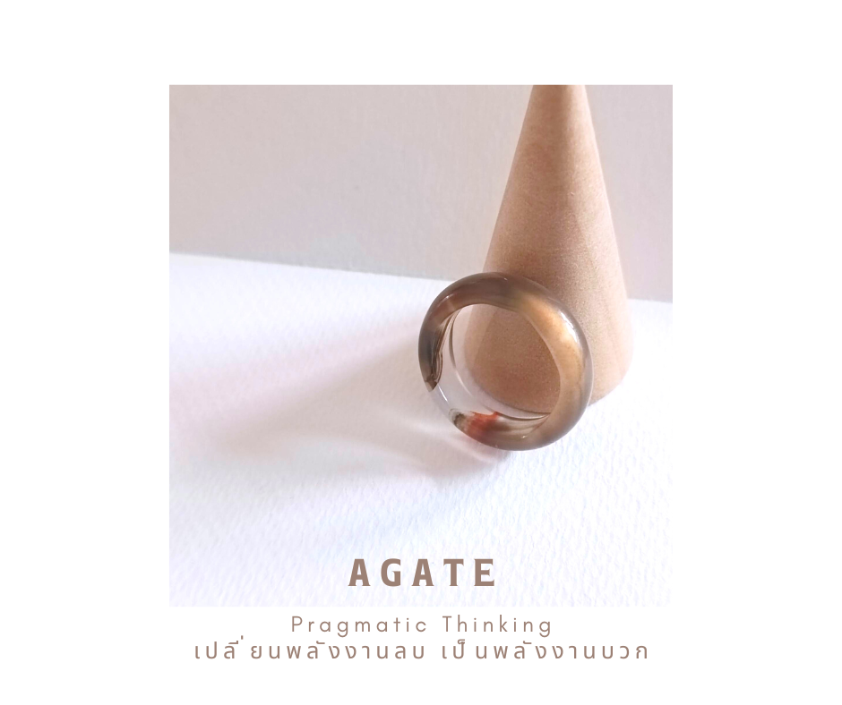 Whole Natural Stone Agate Ring แหวนหินแท้ธรรมชาติ Agate (For Protection)