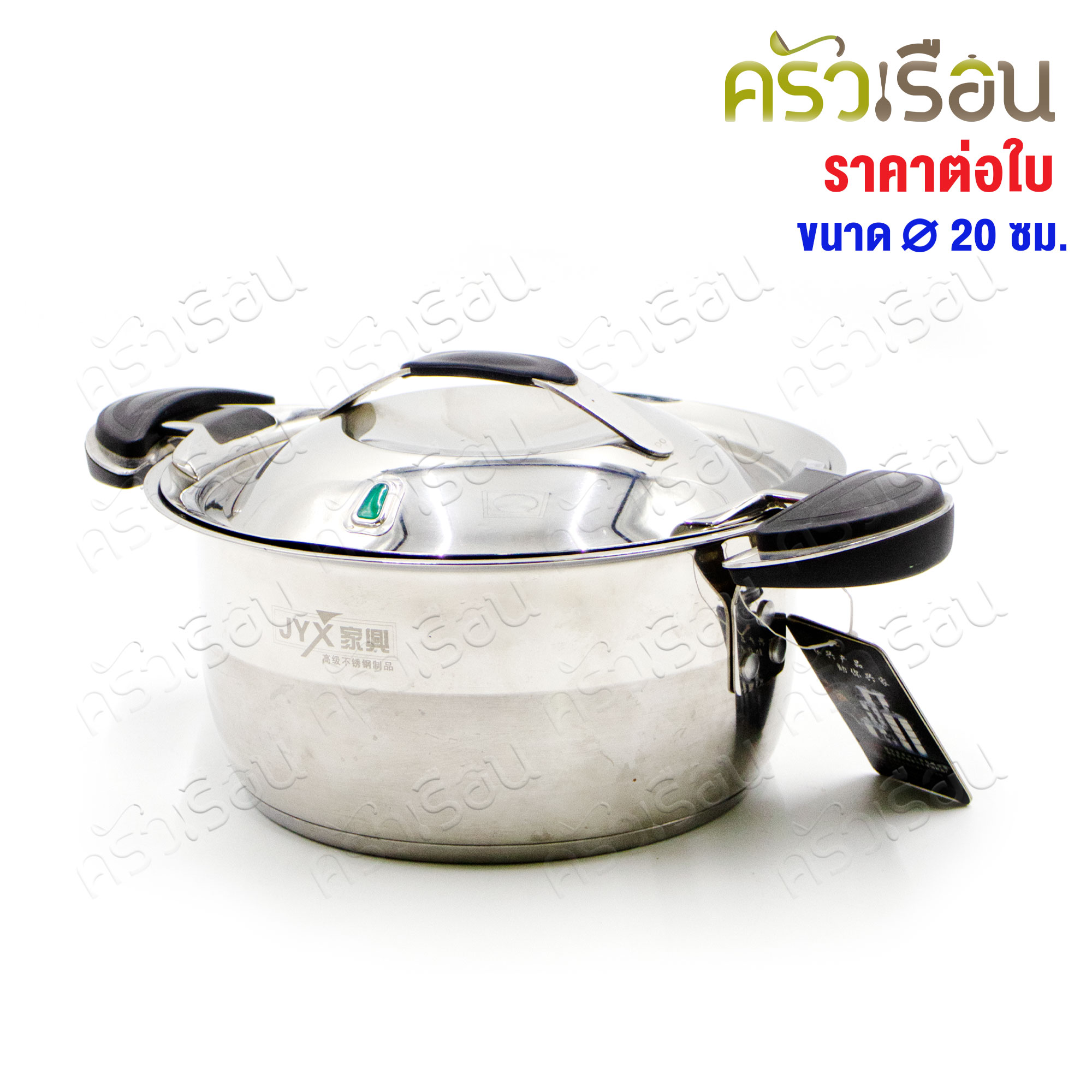 JYX หม้อสองหู หม้อหุงต้ม สเตนเลส 20 ซม. สเตนเลสหนา
