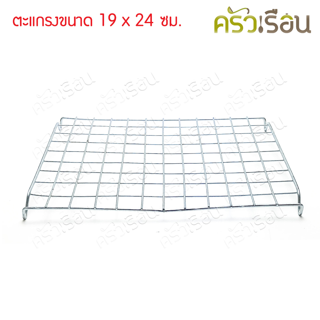 Double Arrow ตะแกรงกรองน้ำมัน เบอร์ 4 ขนาด 19 x 24 ซม.แถมที่คีบ ตราศรคู่ ตะแกรงปิ้งย่าง ตะแกรงเตาอบ ตะแกรง