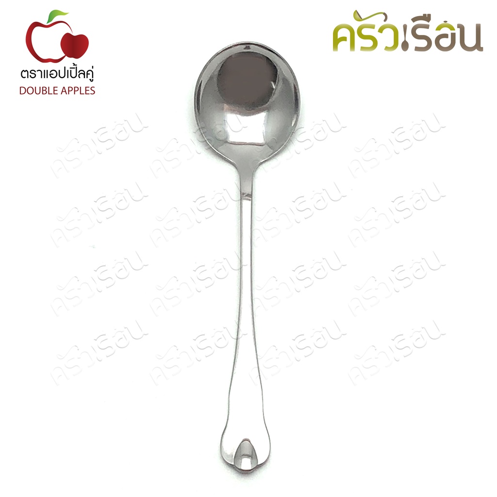 Double Apples ช้อนซุป กลม สเตนเลส ลาย หยดน้ำ