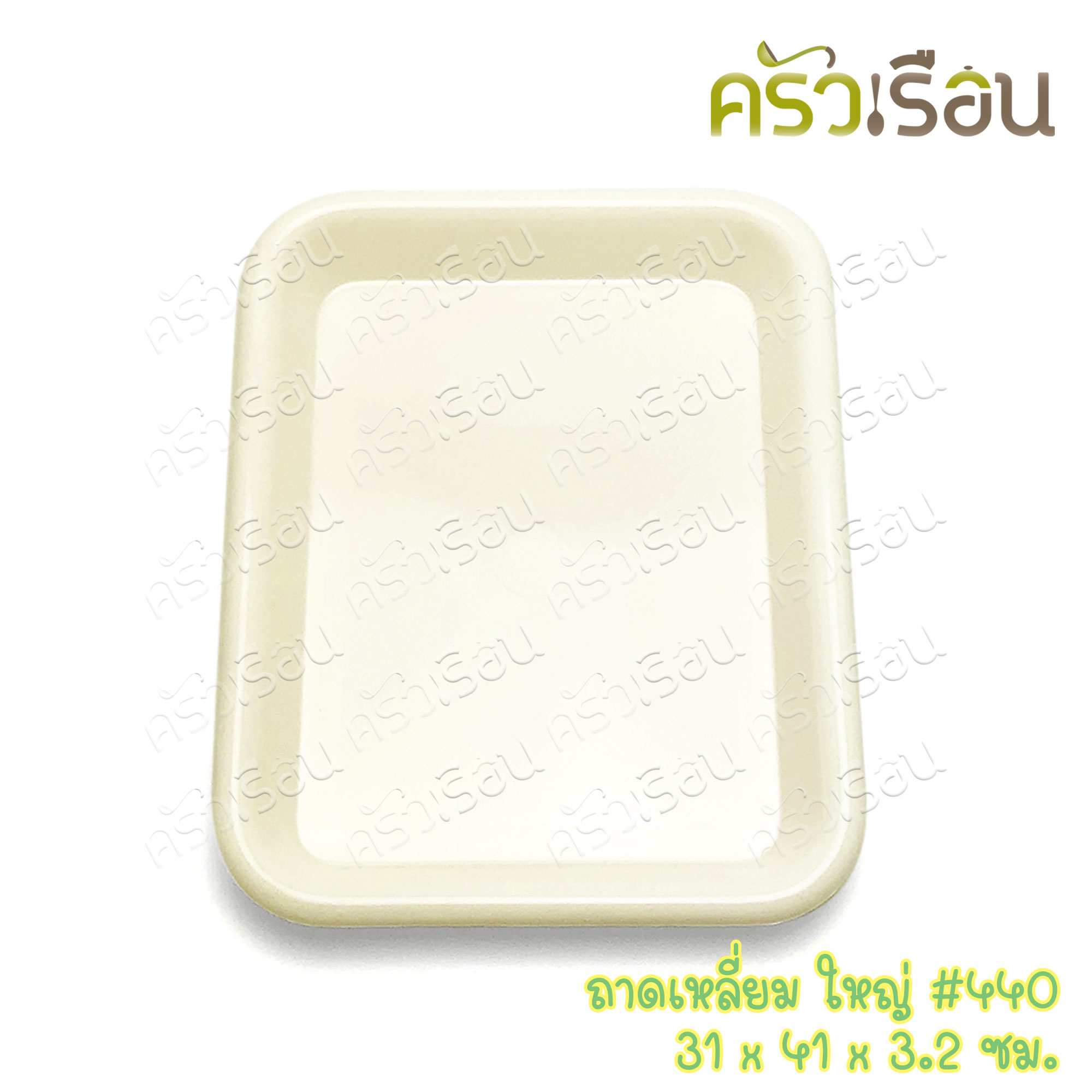 Nam Ngai Hong ถาดเหลี่ยม 31 x 41 x 3 ซม. 440 กระเช้า ราคาต่อใบ ถาดเสิร์ฟ ถาดพลาสติก