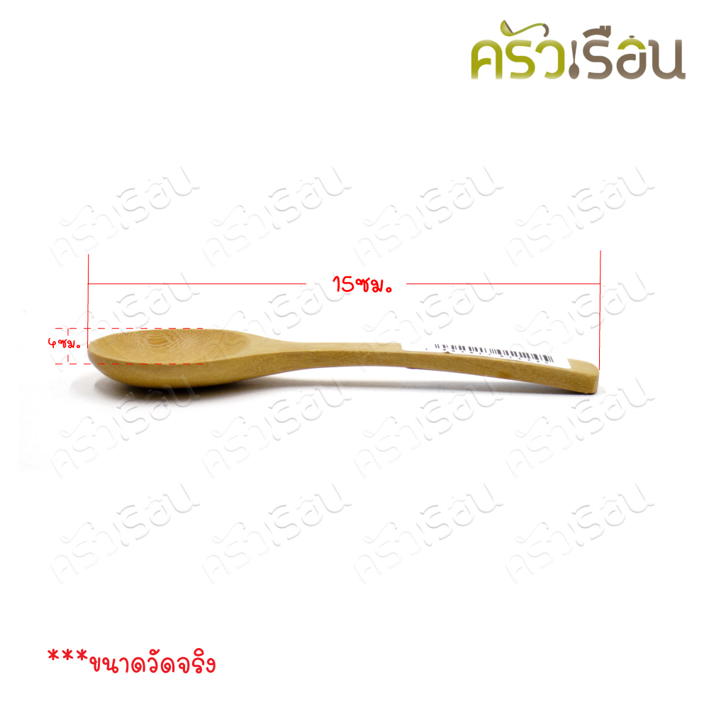 CMG Wooden soup spoon, length 15 cm. width 4 cm.