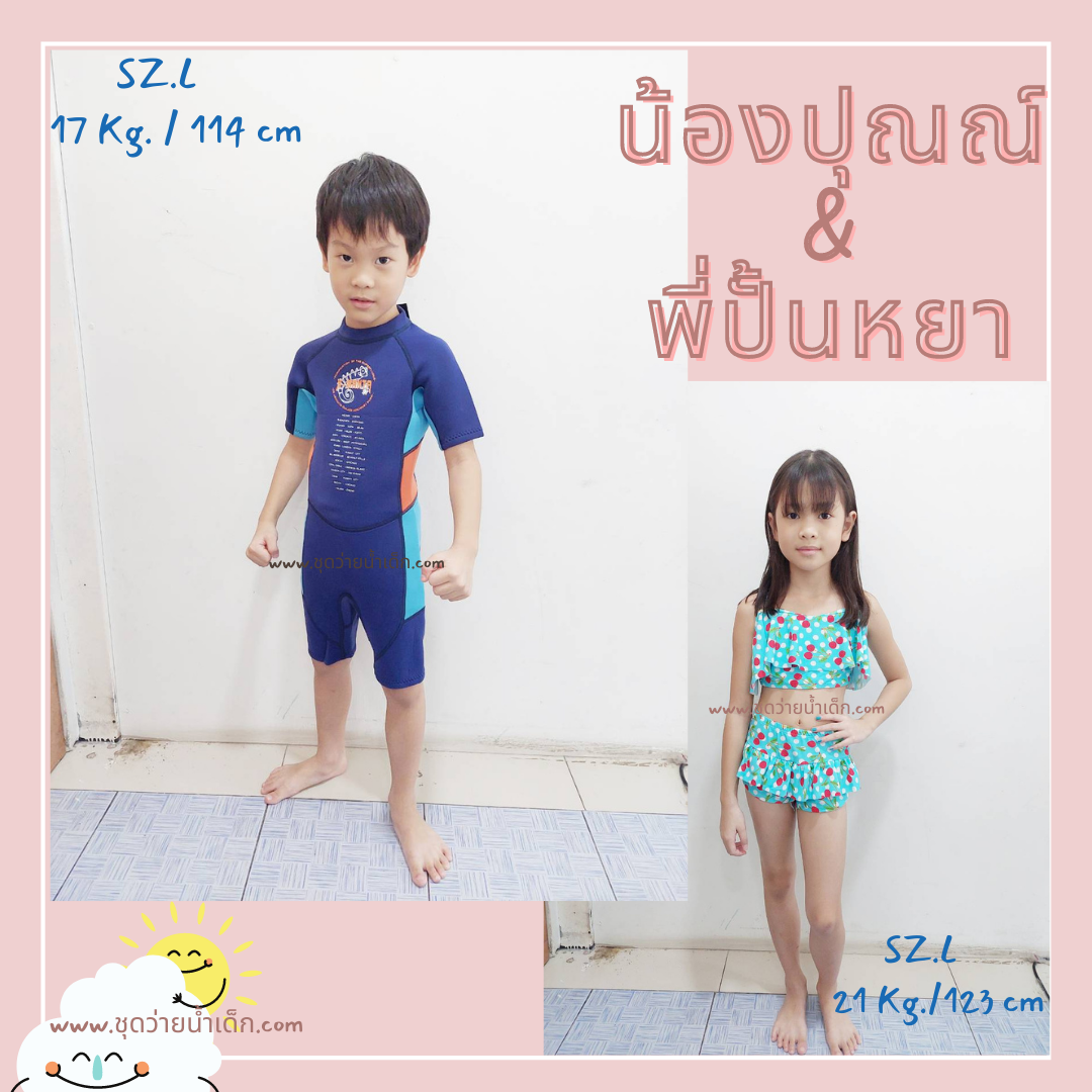 ชุดว่ายน้ำเด็กป้องกันความหนาว ป้องกันรังสี UV ช่วยรักษาอุณหภูมิขณะอยู่ในน้ำ เป็นชุดbodysuitแขนสั้นขาสั้น