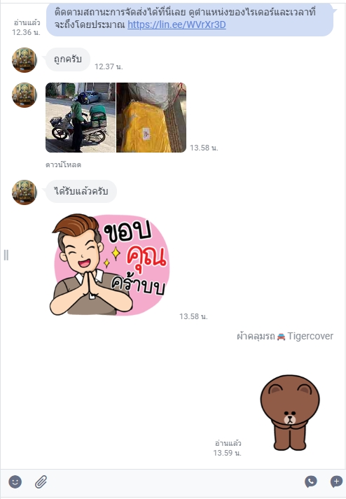 รีวิว ผ้าคลุมรถ