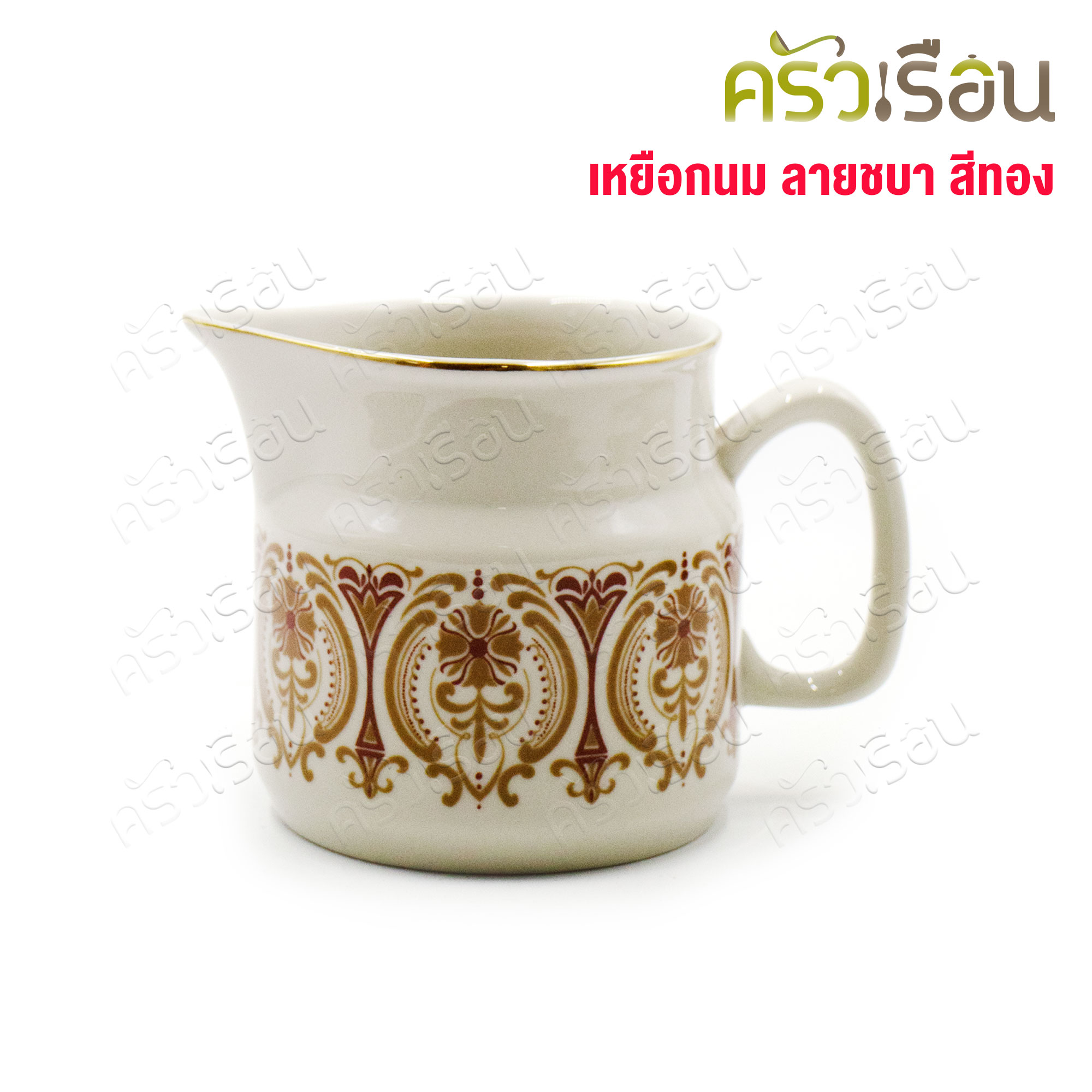 Milk jug, hibiscus pattern, gold color
