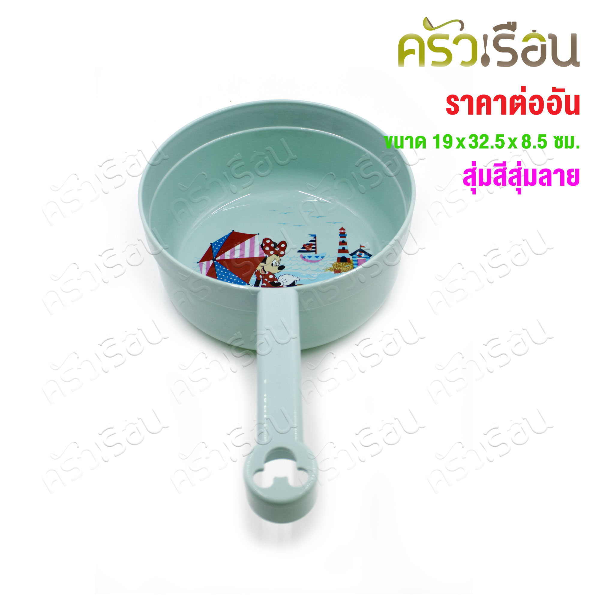 CPK Plastic water bowl with handle, Mickey Mouse Designed, #7070-1-7, Ø 19 x L 32.5 x H 8.5 cm. [ Price for one piece, assorted design ]