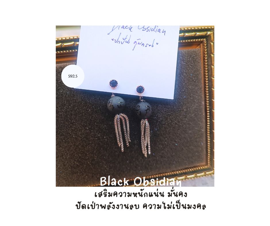 "Octopus" ต่างหูเงินแท้ 92.5 ปักก้านพลอยกระจก พร้อมประดับหินแท้ Black Obsidian S925 Stud Earring (ปัดเป่าพลังงานลบทั้งมวล)