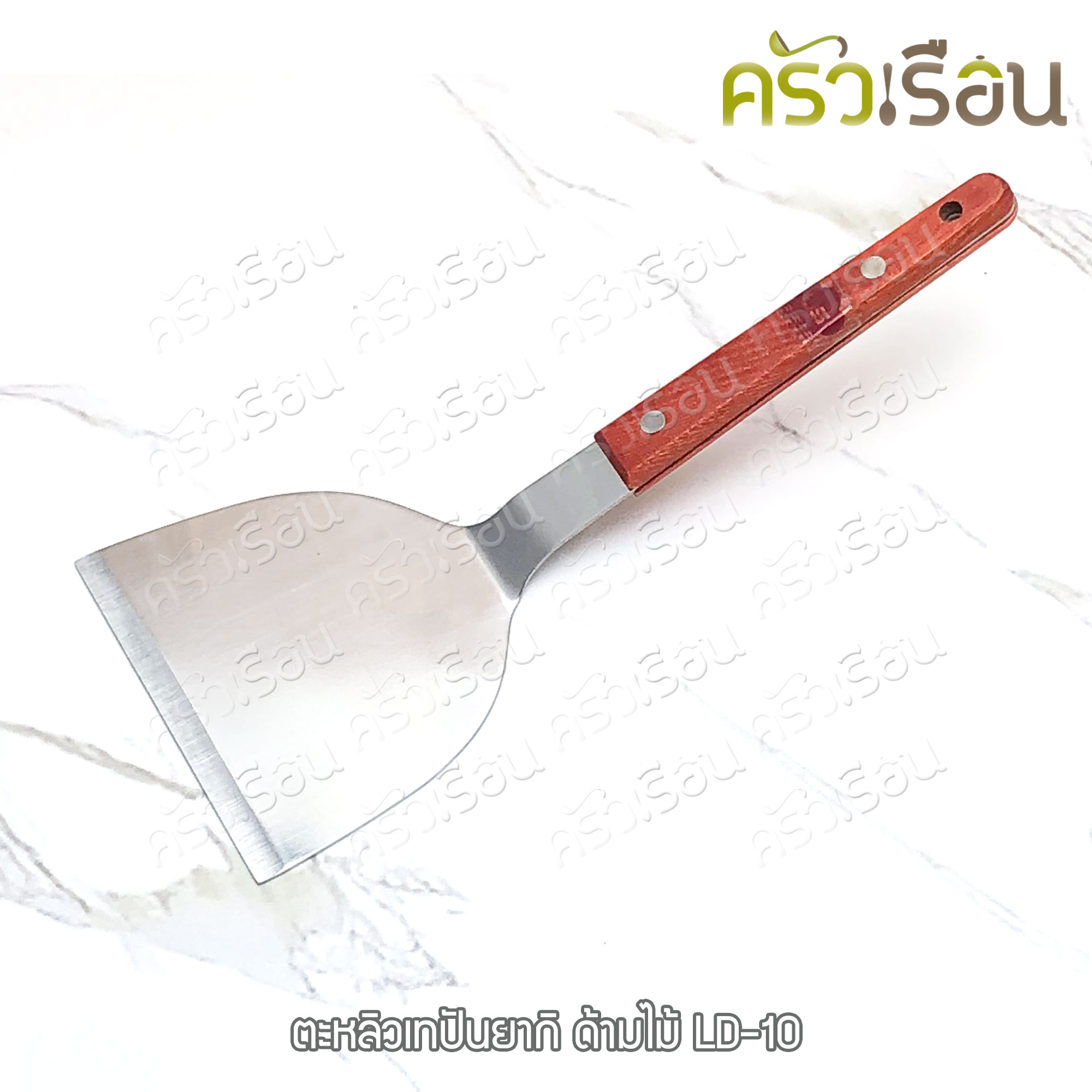 US ตะหลิว เทปันยากิ ด้ามไม้ 10.5 x 24.5 ซม. LD-10 ตะหลิวเทปันยากิ ตะหลิวญี่ปุ่น เกรียง