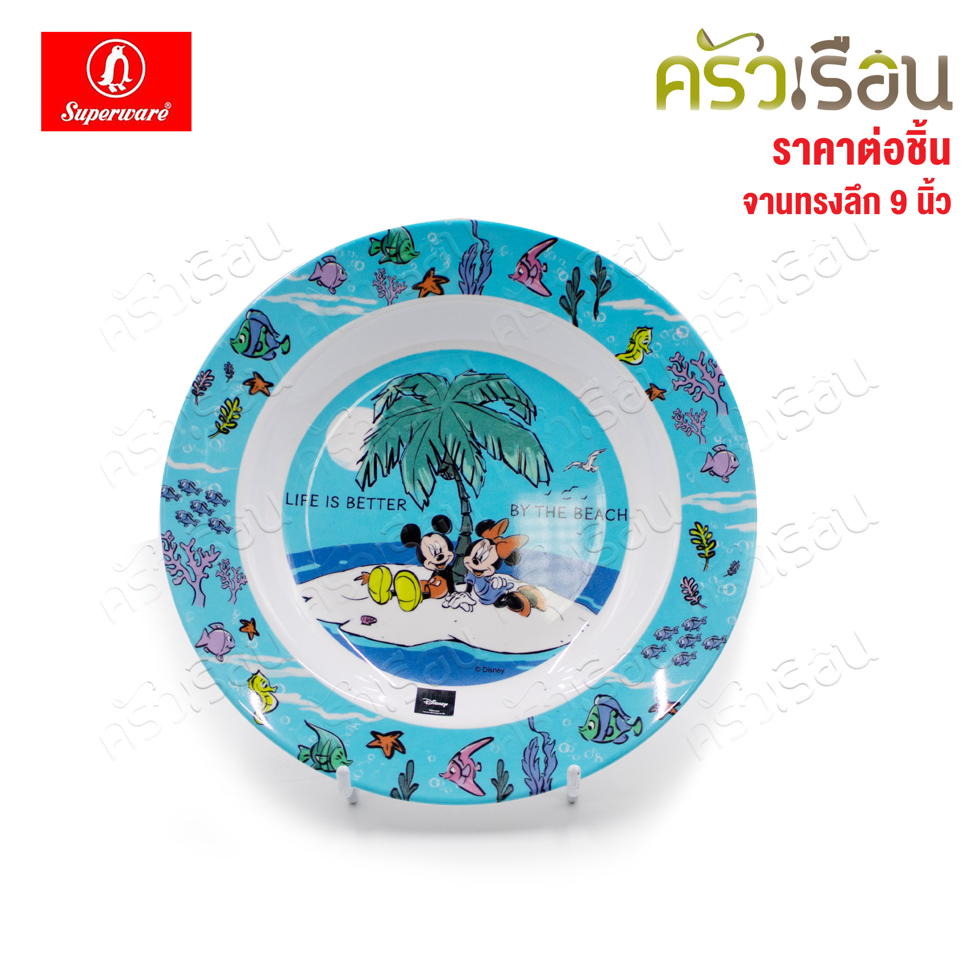 Superware ลาย Mickey Sea U มิกกี้ ซี ยู [ ราคาต่อชิ้น ] จาน หรือ ชาม หรือ ช้อนส้อม หรือ แก้วน้ำ เมลามีน