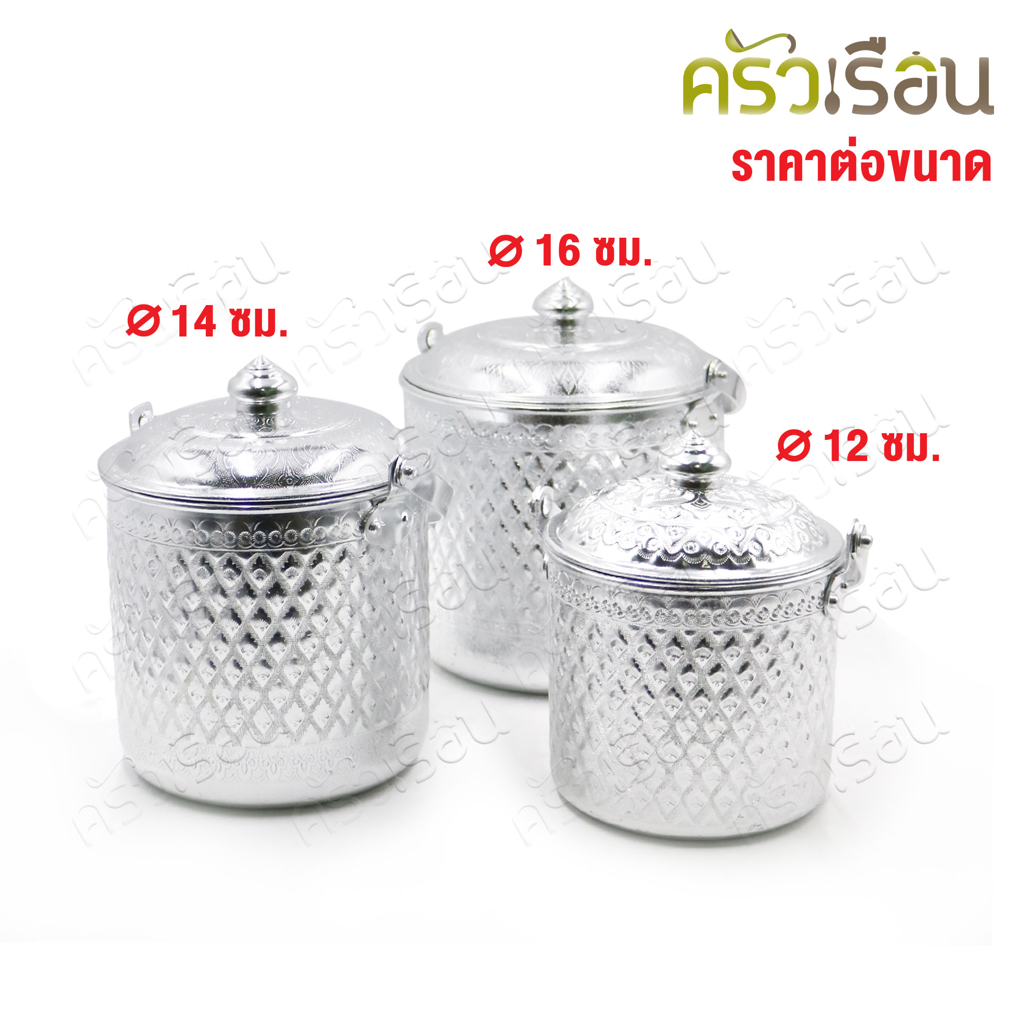Diamond Brand หม้อหิ้ว อลูมิเนียม ทรงกระบอก ลายมะลิ ตราเพชร [ ราคาต่อใบ ] หม้อหูหิ้ว