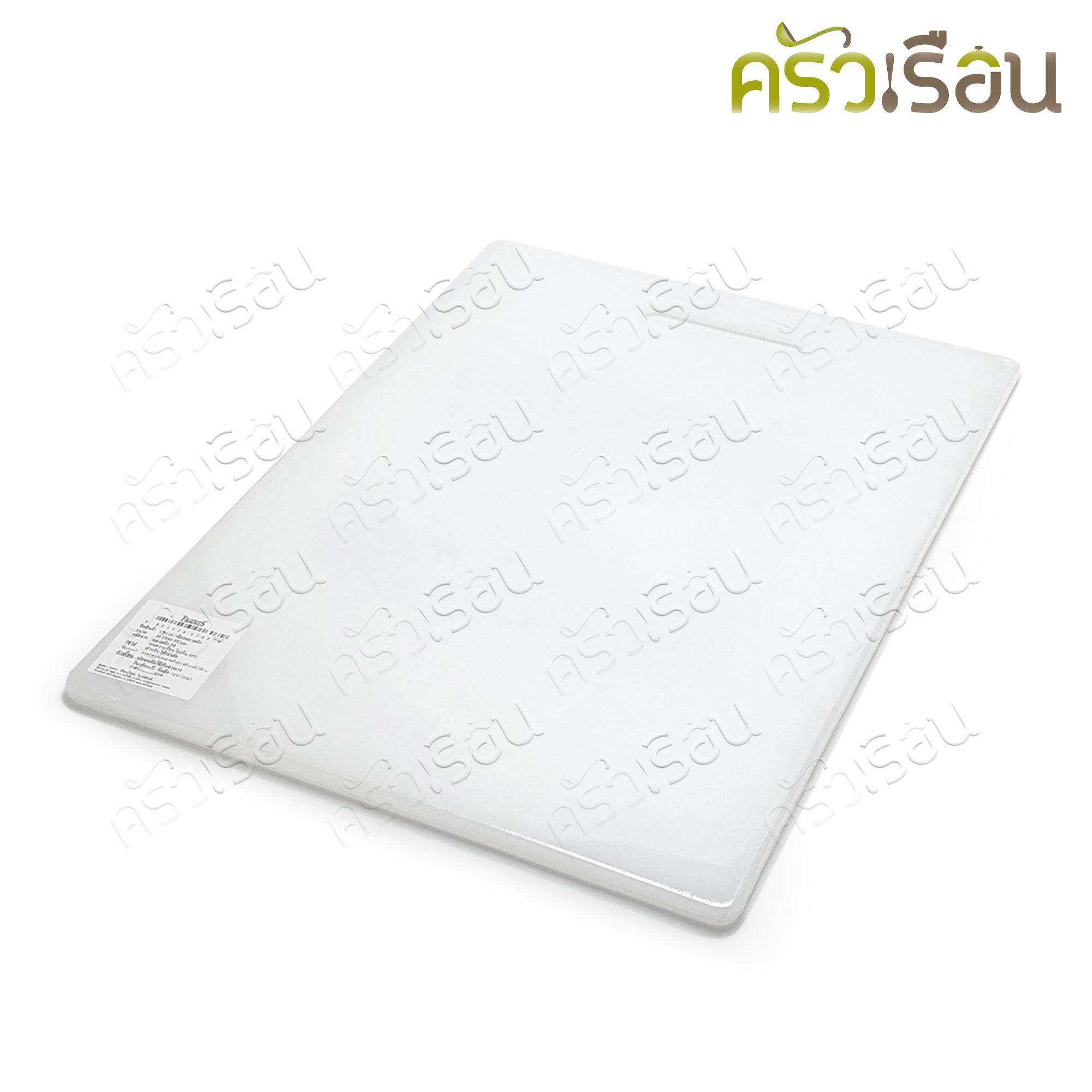 Figures เขียง พลาสติก หนา 1 ซม. ราคาต่ออัน ตามขนาดที่เลือก เขียงพลาสติก รุ่น CB111, CB112, CB113, CB114