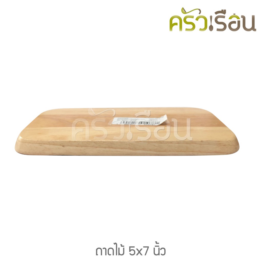 CMG wooden tray 5 x 7 inches, rubber wood, money change tray