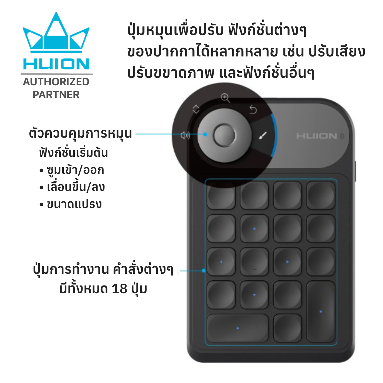 Huion พร้อมส่ง Keydial mini K20 แป้นพิมพ์เสริมขนาดเล็ก(รับประกัน2ปี-มีศูนย์ไทย) Keydial mini K20