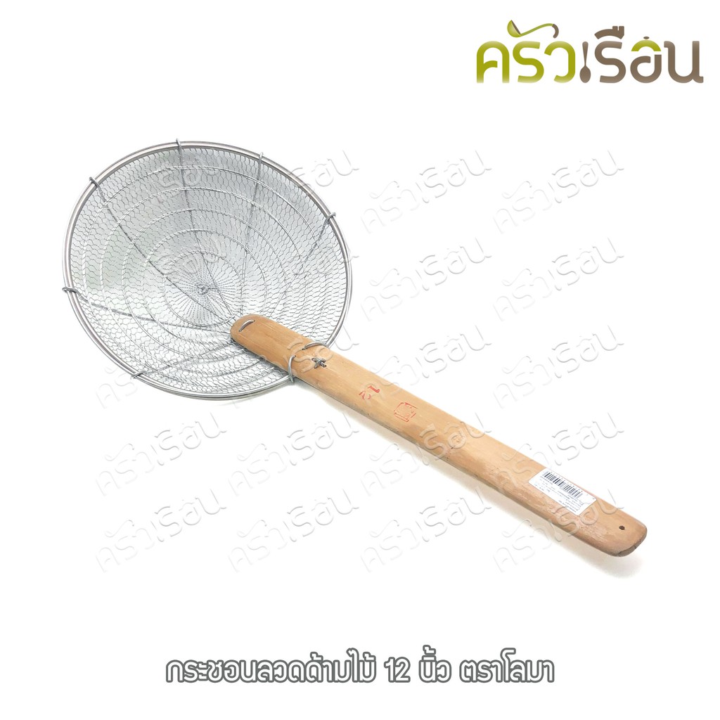Dolphin กระชอนลวด ด้ามไม้ มีให้เลือก 2 ขนาด ตราโลมา ที่ลวก กระชอน ตะแกรง ตักของทอด