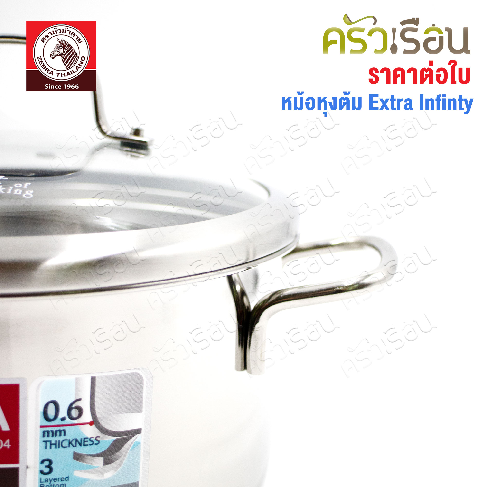 ZEBRA cooking pot, glass lid, Extra Infinity [ price for 1 pot ] induction cooker friendly 162096 162097 162098