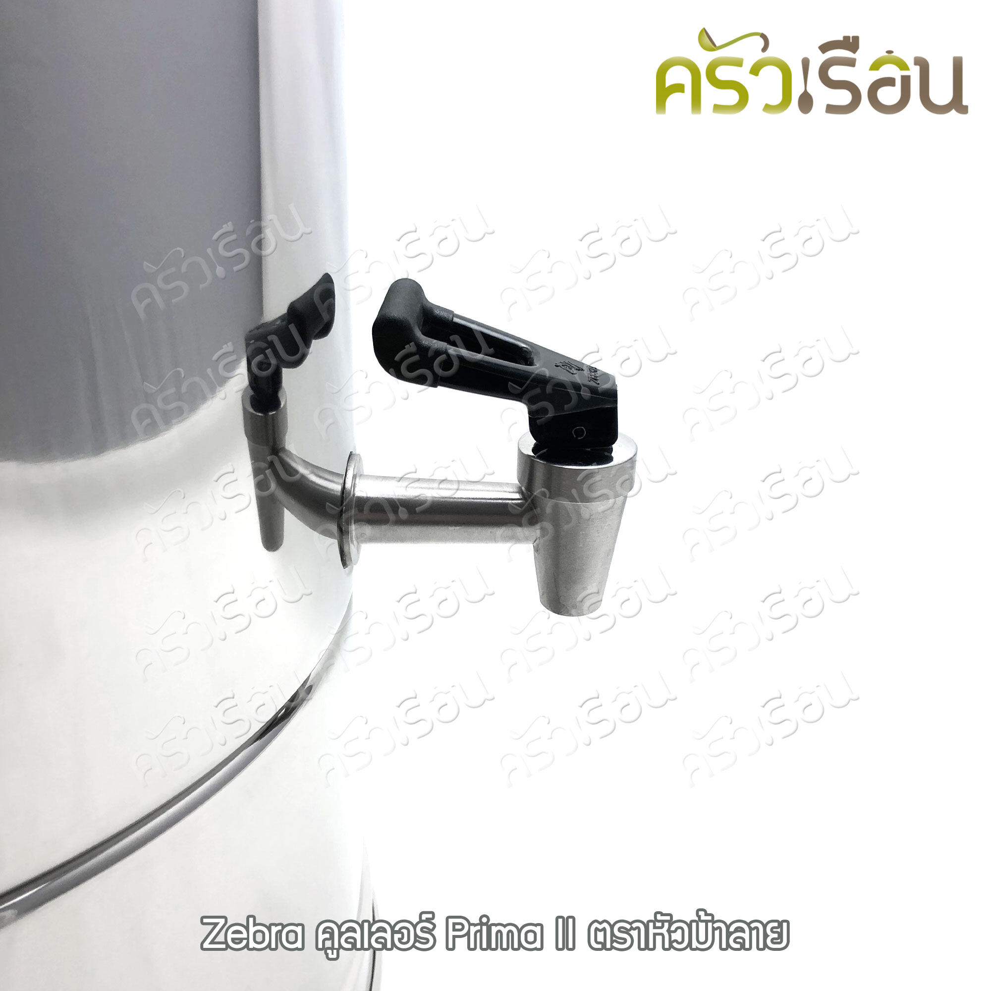 Zebra คูลเลอร์ รุ่น Prima II 26 ซม. ความจุ 14.5 ลิตร ตราหัวม้าลาย 114083