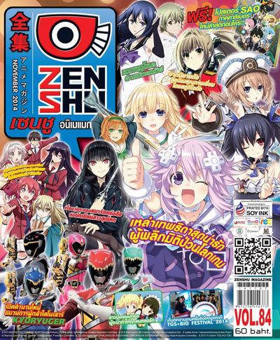 Zenshu Anime Magazine Vol.84