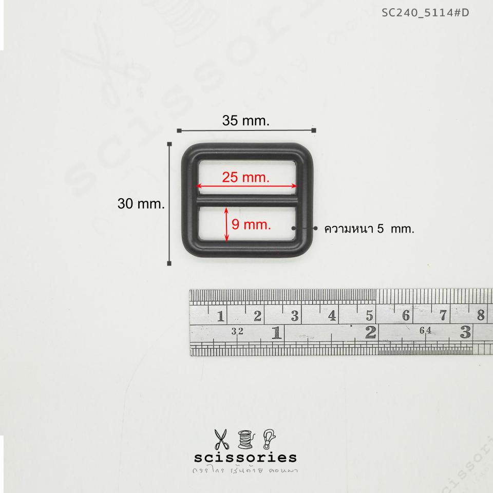 ตัวเลื่อน 1 นิ้ว สีดำด้าน 2 ตัว