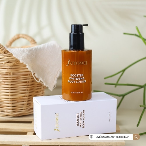 โลชั่น jcrown body lotion เจคราวน์ โลชั่น