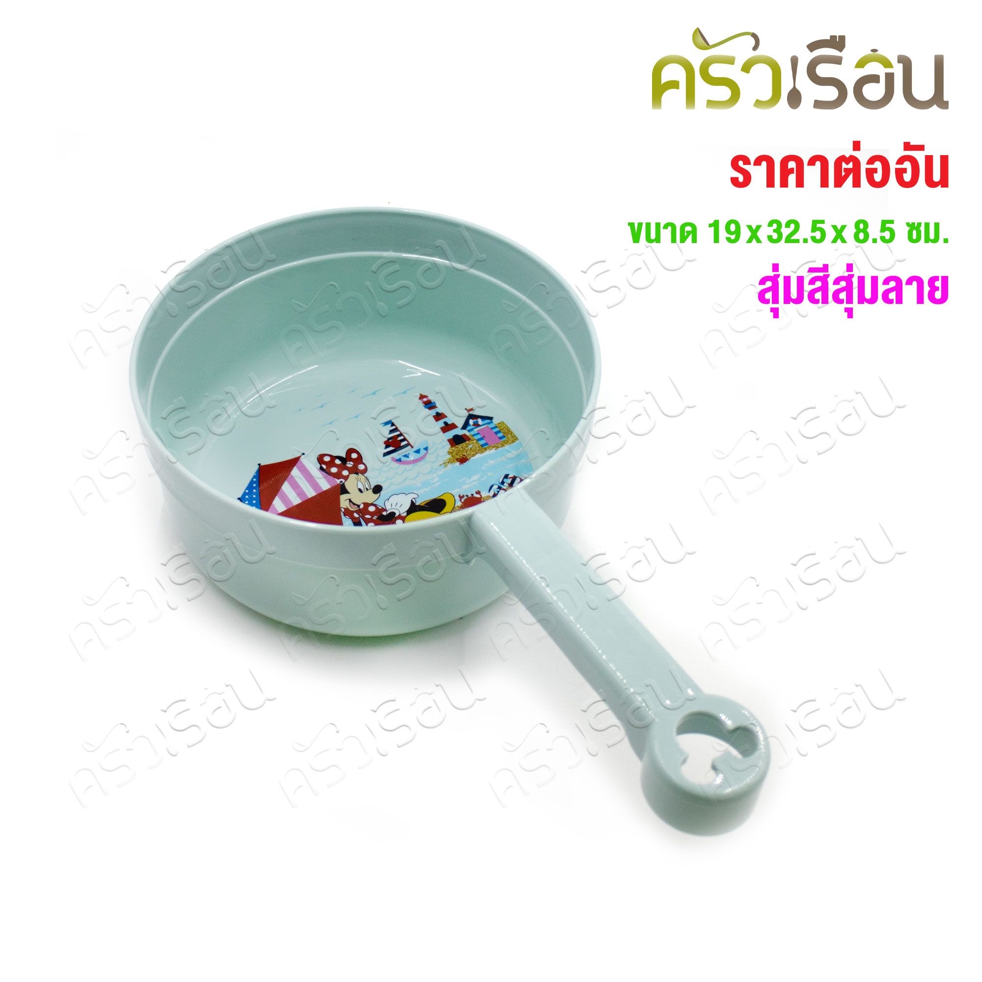 CPK Plastic water bowl with handle, Mickey Mouse Designed, #7070-1-7, Ø 19 x L 32.5 x H 8.5 cm. [ Price for one piece, assorted design ]