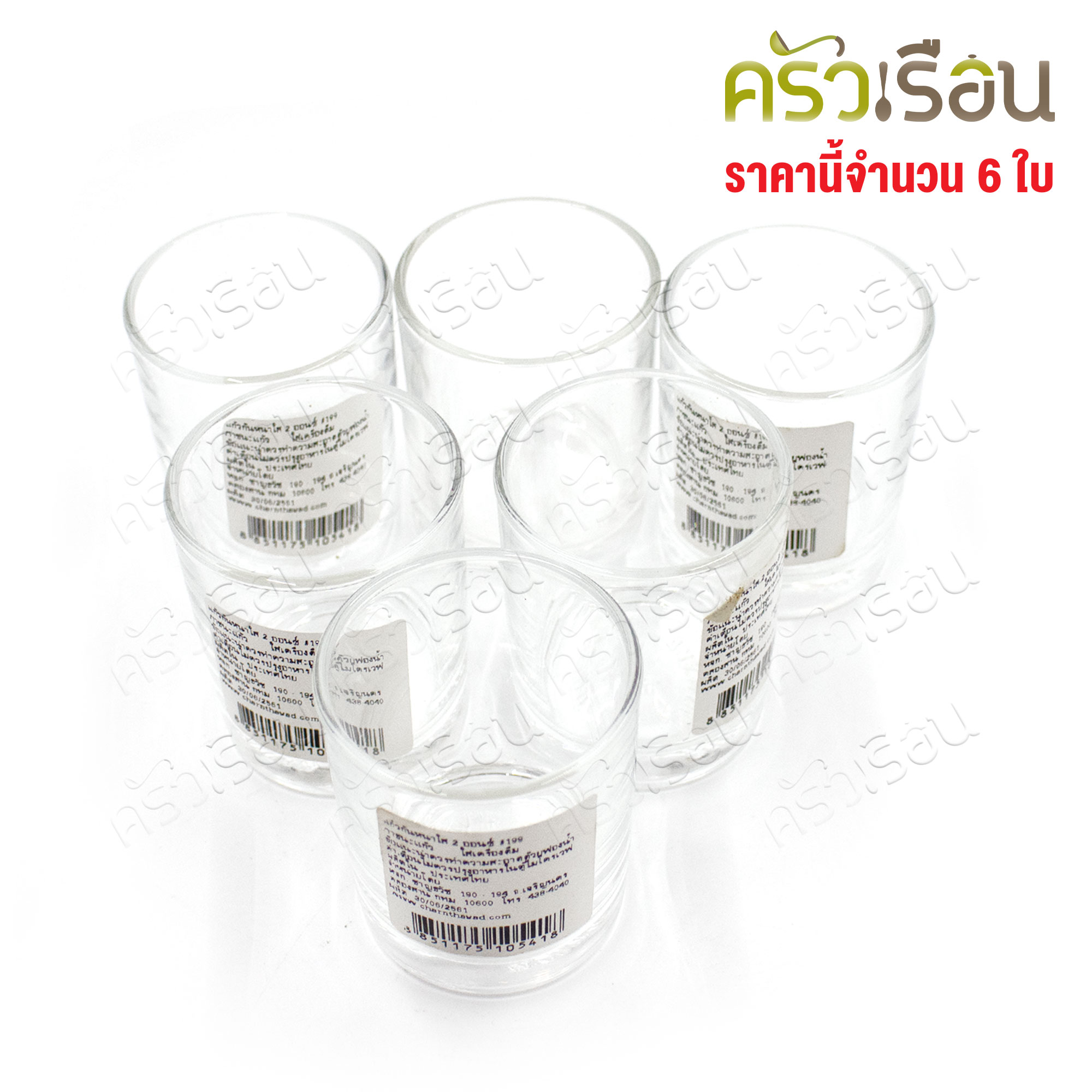 UNION GLASS [price for 6 pcs.] Clear glass 63 ml. Tumble 2 ounces, #199 UG-323 shot glass TD 46.20 x BD 42.80 x H 57.50 mm.
