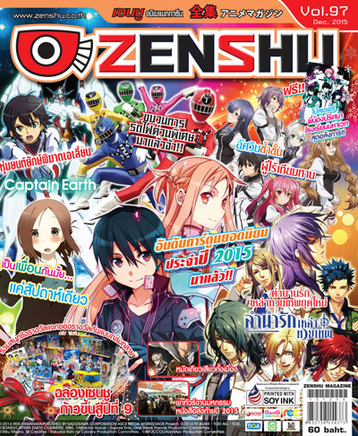 Zenshu Anime Magazine Vol.97