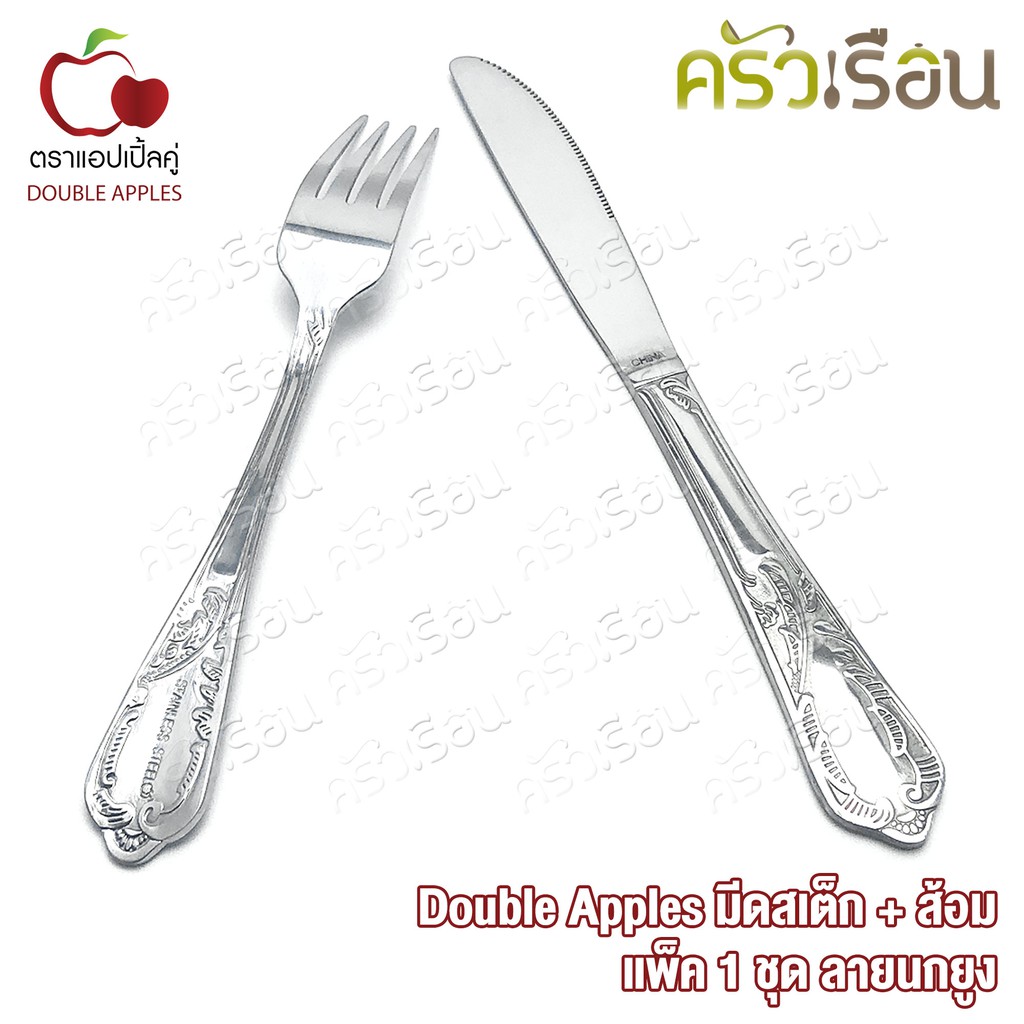 Double Apples มีดสเต็ก + ส้อม แพ็ค 1 ชุด ลายนกยูง